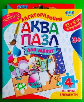 Аквапазл для малят Принцеса УЛА