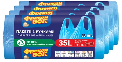 Упаковка пакетів для сміття Фрекен БОК з ручками 35 л 4 шт. по 30 пакетів Синіх (16501190_16501180)