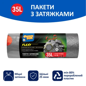 Пакети для сміття Фрекен БОК LD Flexy з затяжкою 51x53 см 35 л x 10 шт 2 упаковки Графітові (16401880)