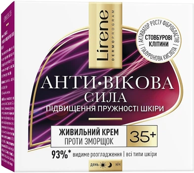 Питательный крем против морщин 35+ стволовые клетки - Lirene Nourishing Anti-Wrinkle Cream 35+ 50ml (1342895-8459678)