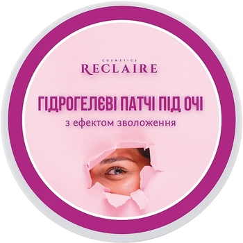 Гидрогелевые патчи под глаза с эффектом увлажнения - Reclaire 60шт (1335593-7768438)
