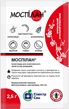 Инсектицид Моспилан, 2,5 г (Спектр Сад)