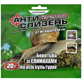 Антислизень 20 г инсектицид, Agromaxi