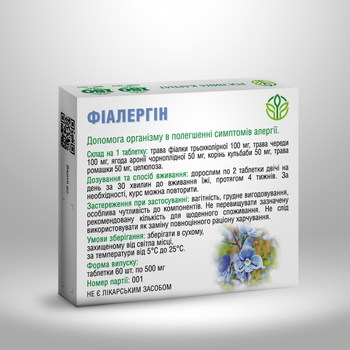 Растительное средство против аллергии Рослина Карпат Фиалергин 60 таблеток