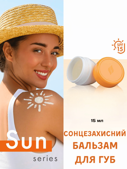 Солнцезащитный бальзам для губ Farmasi Dr. C. Туна 15 SPF 15 мл