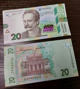 Пам'ятна купюра 20 грн до 160 річчя народження Івана Франка НБУ України.