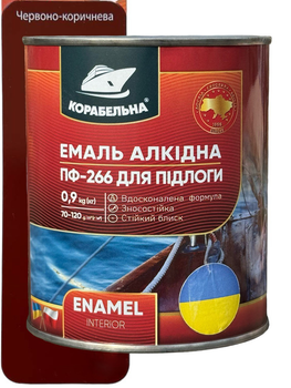 Эмаль для пола Корабельная ПФ-266 0.9 кг красно-коричневый