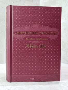 Книга "Искусство соблазна" Роберт Грин