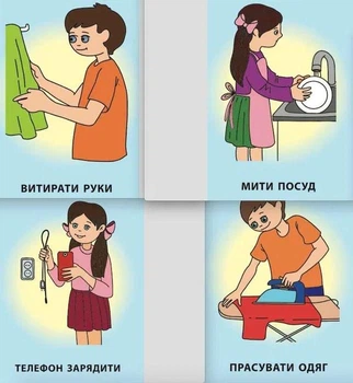 Карточки ВИЗУАЛЬНОЙ коммуникации PECS - Навыки самостоятельности "Быт" ламинированные