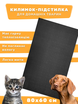 Килимок-підстилка для котів та собак водонепроникна EVAPUZZLE 60*80 см термоізоляційний для домашніх тварин Чорний