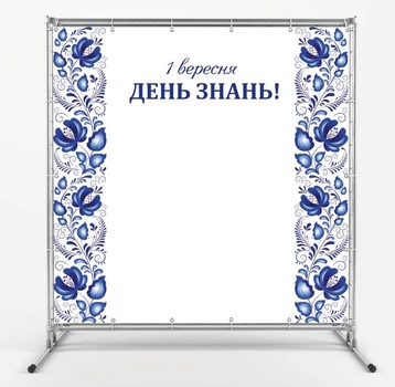 Баннер ко дню знаний / 1 сентября "Белый фон, синие цветы" размер 2х2м. С люверсами.