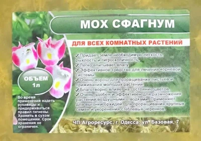 Мох сфагнум 76299