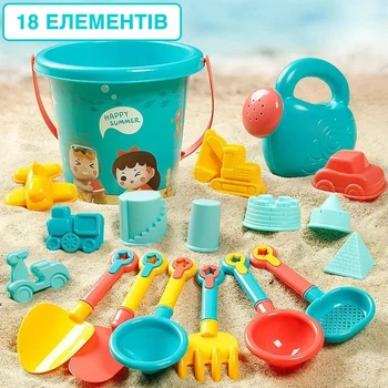 Набор игрушек для пляжа "Happy Summer" формочки / пасочки для лепки в песке, 18 элементов, разноцветный (85538994)