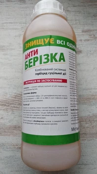Гербіцид БелХимИмпекс Антиберізка 1л