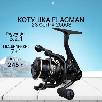 Котушка спінінгова Flagman '23 Cort-X 2500S CX2500S