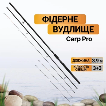 Фидерное удилище Carp Pro Blackpool CP Method+ 3.9м 140г BPMF390