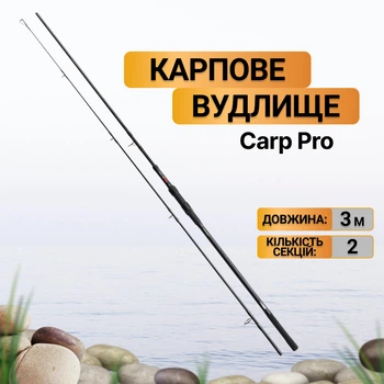 Карпове вудлище Carp Pro 10 Cratus Compact 10ft 3м 3.5lb CRTS300