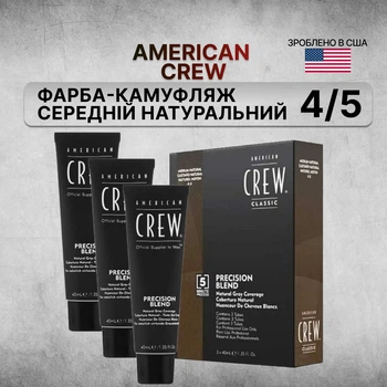 Система маскування сивого волосся рівень 4-5 American Crew Precision Medium Natural 3х40 738678248348