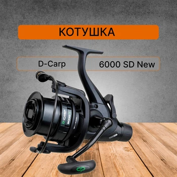 Котушка Carp Pro D-Carp 6000 FS New CPDCN6FS