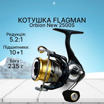 Котушка спінінгова Flagman Orbion New 2500S FO2500S