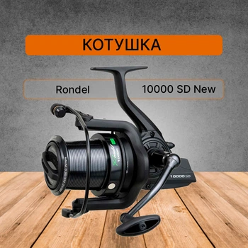 Котушка Carp Pro Rondel 10000 SD New CPRON10SD