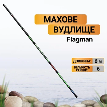 Махове вудлище Flagman Armadale Basic Pole Medium Strong 6м ARBP600