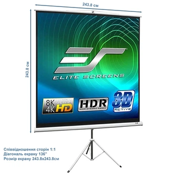 Проекционный экран ELITE SCREENS T136NWS1 мобильный тренога 136" 243.8x243.8см 1:1