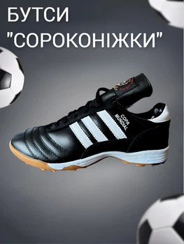 Сороконожки WOLF Copa-01, кожаные, 39 размер, длина стельки 24,5 см