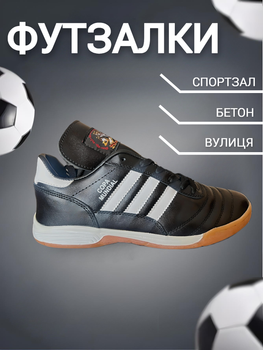 Футзалки WOLF Copa-01, кожаные, 43 размер, длина стельки 27-27,5 см