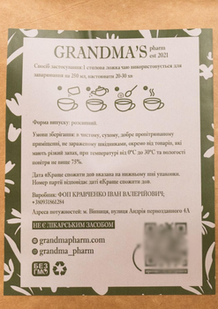 Фіточай Grandma's Pharm Для слизової оболонки шлунку + протокол 90 г