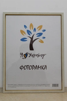 Фоторамка 30Х45, светло-бежевий с золотой вставкой, 1511-05148, СТЕКЛО + ДВП
