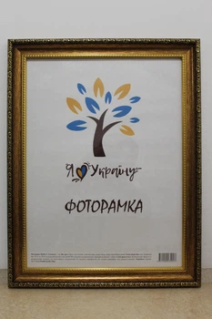 Фоторамка 50Х70, зістарене золото з обрамленням, 377-1176, СТЕКЛО + ДВП