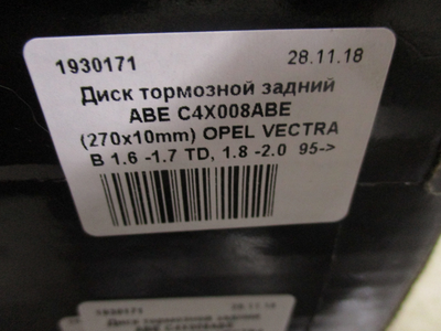 Диск тормозной задний ABE C4X008ABE 270x10mm OPEL VECTRA B 1.6 -1.7 TD, 1.8 -2.0 95->