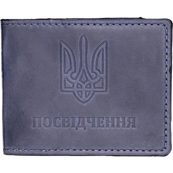 Кожаная обложка для Удостоверения Герб Украины синяя