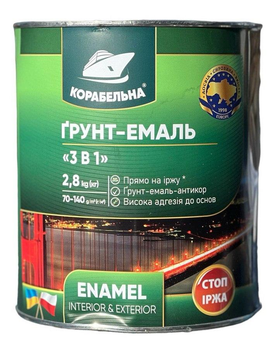 Грунт-эмаль 3 в 1 Корабельная 2,8 кг красная