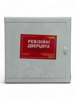 Ревизионные дверцы 200*200 мм