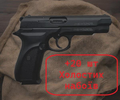 Стартовий сигнальний пістолет Ansar 571 + додатковий магазин +20 холостих набоїв