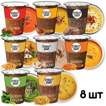Набір супів Street Soup в стаканах 8 шт х 50 г