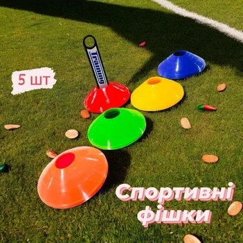 Фишки для разметки поля Training 5 шт 160134