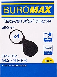 Лупа Buromax 4-кратна діаметром 50мм складана (BM.4304)