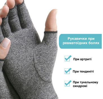 Компресійні рукавички при артриті Сірі L