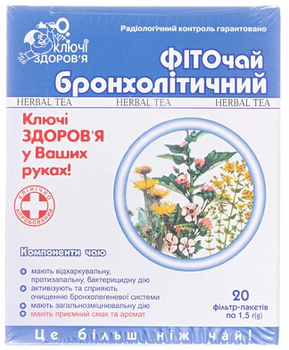 Фіточай Ключі Здоров'я №5 Бронхолітичний 1.5 г х 20 фільтр-пакетів (4820072671115)