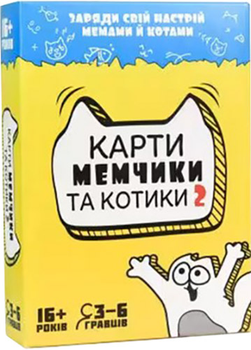 Настільна гра Strateg Карти мемчики та котики 2 розважальна українською мовою (30735)(4823113838560)