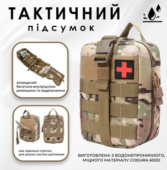 Сумка під аптечку Мультикам D3-MED-03