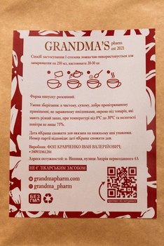 Фіточай Grandma's Pharm Для судин + протокол 90 г