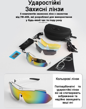 Защитные очки тактические белые 5 линз с поляризацией One siz+
