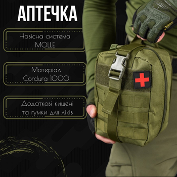 Підсумок-аптечка зі швидким скиданням Cordura 1000D / Сумка для медикаментів із кріпленням Molle олива