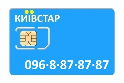Золотий номер Київстар 096-8-87-87-87
