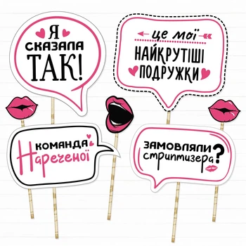 Набор фотобутафории Happy Moments "Дівіч-вечір" 7 шт (H-29)