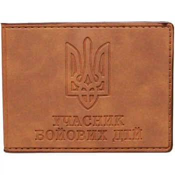 Обкладинка з еко-шкіри для Посвідчення Учасника Бойових Дій (УБД) PaulJacobs, Пісочний
